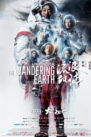 Dolaşan Dünya – The Wandering Earth
